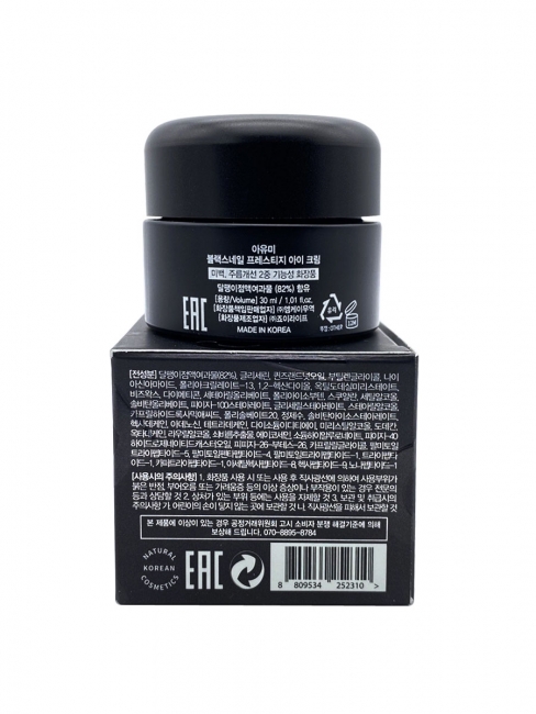 Ayoume Маска ночная для лица с муцином черной улитки Black Snail Prestige Sleeping Pack, 50 мл