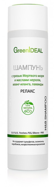 GreenIdeal Шампунь Релакс с грязью Мертвого моря и маслами нероли, иланг-иланга, лаванды, 250 мл GreenIdeal Шампунь Релакс с грязью Мертвого моря и маслами нероли, иланг-иланга, лаванды, 250 мл