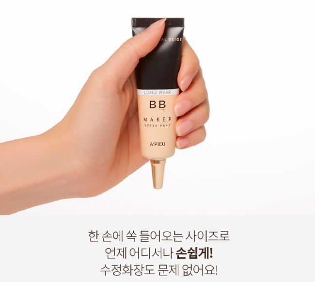 A'PIEU BB Maker Cover SPF35/PA++ №212 Natural Beige Маскирующий ВВ-крем, 20 г