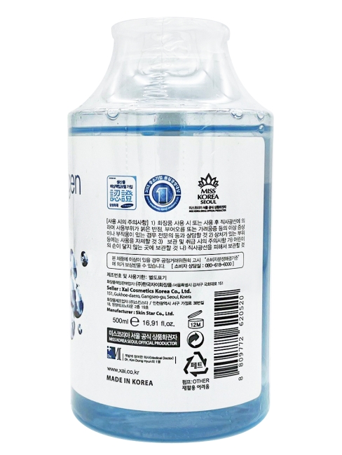 3W Clinic Очищающая вода для снятия макияжа с морским коллагеном Marine Collagen Clean-Up Cleansing Water, 500 мл 3W Clinic Очищающая вода для снятия макияжа с морским коллагеном Marine Collagen Clean-Up Cleansing Water, 500 мл