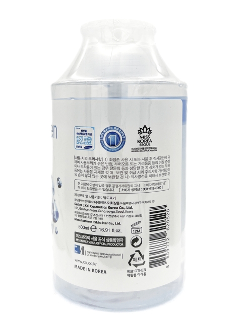 3W Clinic Очищающая вода для снятия макияжа с морским коллагеном Marine Collagen Clean-Up Cleansing Water, 500 мл 3W Clinic Очищающая вода для снятия макияжа с морским коллагеном Marine Collagen Clean-Up Cleansing Water, 500 мл