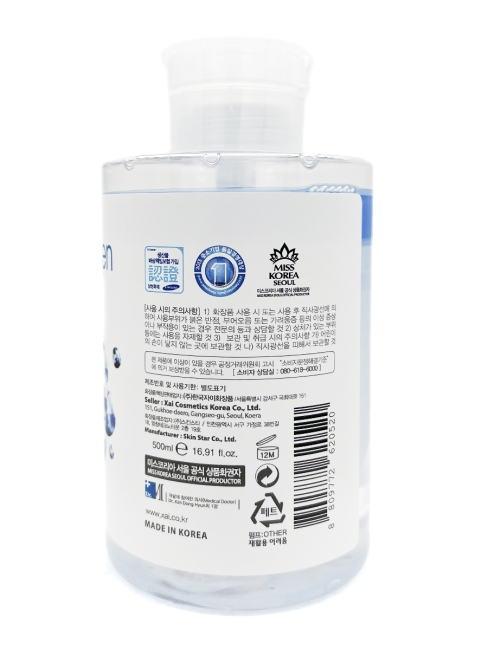 3W Clinic Очищающая вода для снятия макияжа с морским коллагеном Marine Collagen Clean-Up Cleansing Water, 500 мл 3W Clinic Очищающая вода для снятия макияжа с морским коллагеном Marine Collagen Clean-Up Cleansing Water, 500 мл