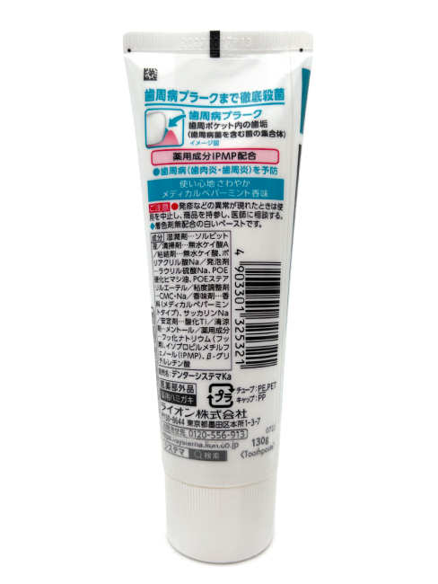 LION Зубная паста для защиты от болезней десен и кариеса со вкусом перечной мяты Dentor Systema Toothpaste, 130 г LION Зубная паста для защиты от болезней десен и кариеса со вкусом перечной мяты Dentor Systema Toothpaste, 130 г