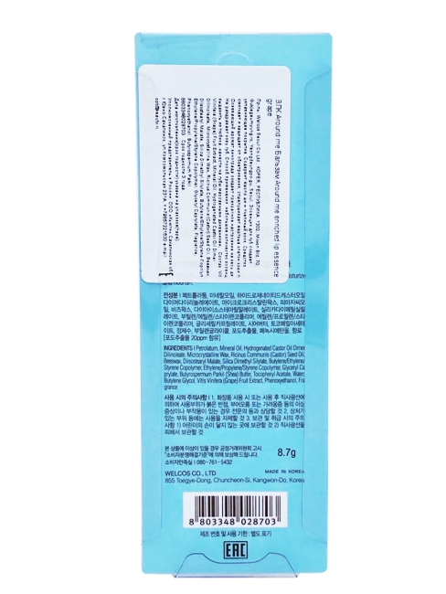 Welcos Эссенция для губ Ароматный Виноград Around Me Enriched Lip Essence Grape, 8,7 г