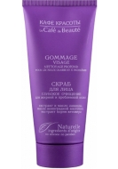 Кафе Красоты Скраб для лица Глубокое очищение для жирной и проблемной кожи, 100 мл
