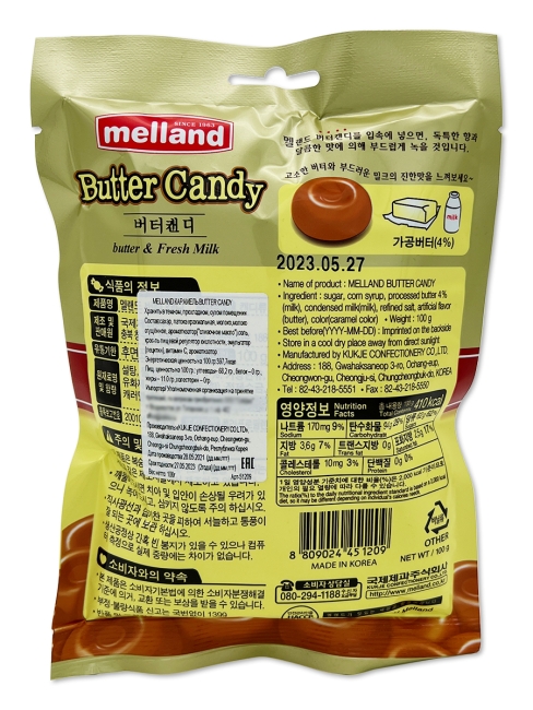 Melland Карамель леденцовая Сливочное масло Butter Candy, 100 г
