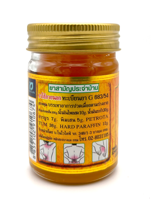 Samphao Thong Желтый бальзам Золотой Парусник, 50 г Samphao Thong Желтый бальзам Золотой Парусник, 50 г