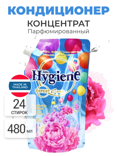 Hygiene Кондиционер для стирки парфюмированный Цветочный праздник Softener Concentrate Timeless Bloom, 480 мл Hygiene Кондиционер для стирки парфюмированный Цветочный праздник Softener Concentrate Timeless Bloom, 480 мл