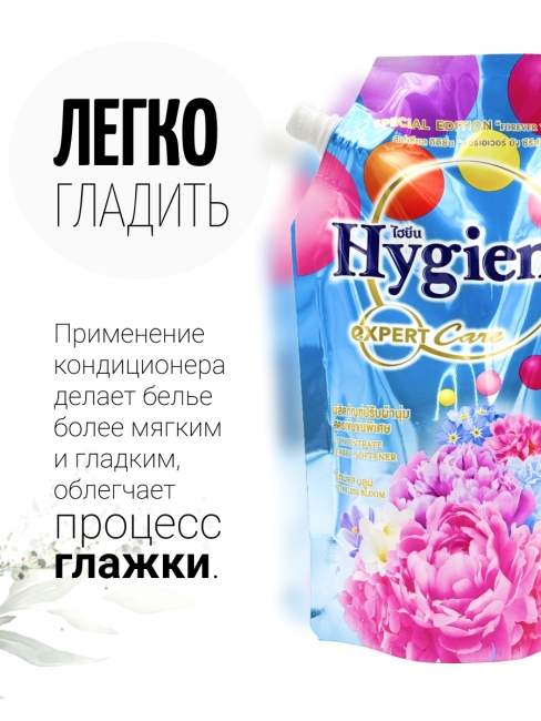 Hygiene Кондиционер для стирки парфюмированный Цветочный праздник Softener Concentrate Timeless Bloom, 480 мл Hygiene Кондиционер для стирки парфюмированный Цветочный праздник Softener Concentrate Timeless Bloom, 480 мл