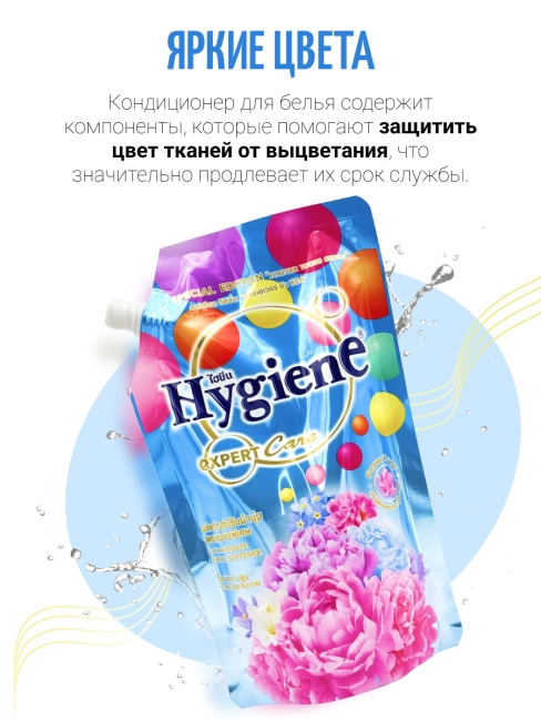 Hygiene Кондиционер для стирки парфюмированный Цветочный праздник Softener Concentrate Timeless Bloom, 480 мл Hygiene Кондиционер для стирки парфюмированный Цветочный праздник Softener Concentrate Timeless Bloom, 480 мл