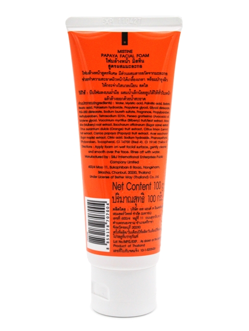 Mistine Очищающая пенка для умывания с экстрактом папайи Papaya Facial Foam, 100 г Mistine Очищающая пенка для умывания с экстрактом папайи Papaya Facial Foam, 100 г