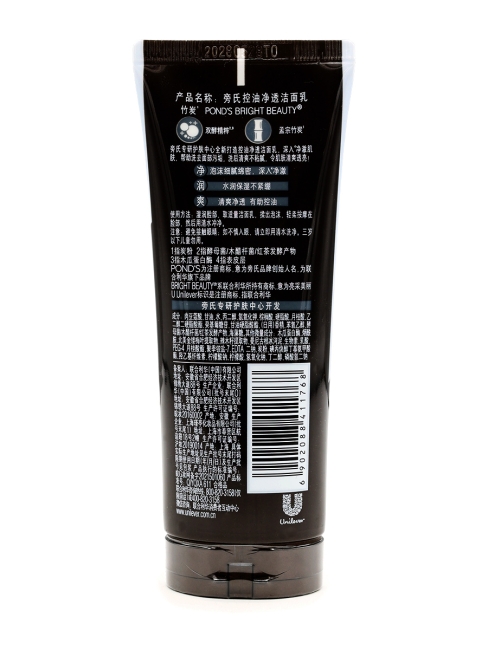 Pond's Очищающая осветляющая пенка для лица Бамбуковый уголь, 75 г Pond's Очищающая осветляющая пенка для лица Бамбуковый уголь, 75 г