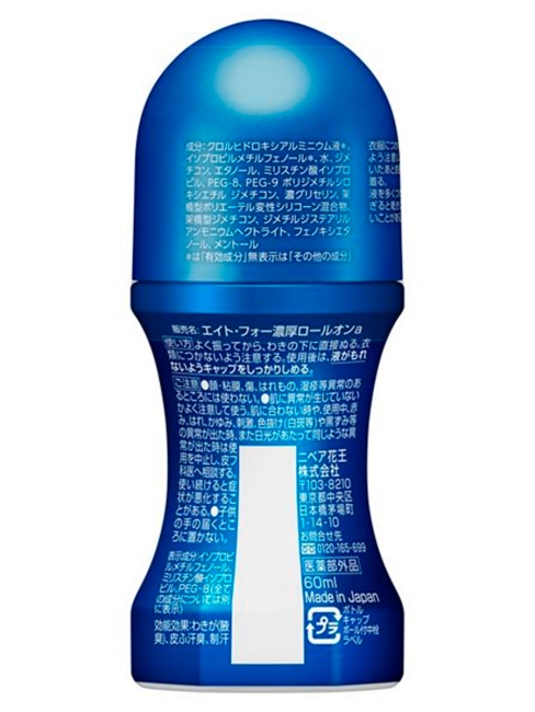 KAO Мужской шариковый дезодорант-антиперспирант без запаха 8x4 Men Roll-On Unscented, 60 мл KAO Мужской шариковый дезодорант-антиперспирант без запаха 8x4 Men Roll-On Unscented, 60 мл