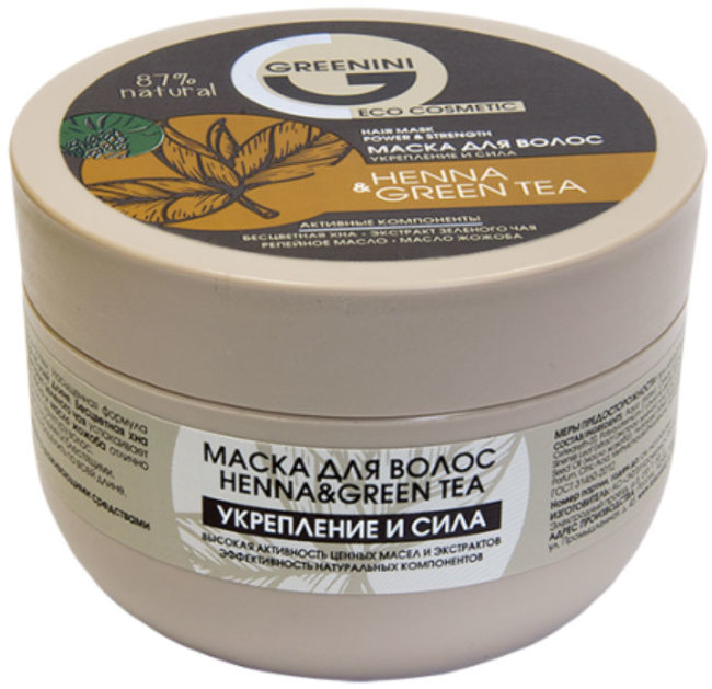 Greenini Henna & Green Tea Маска для волос Укрепление и сила, 200 мл